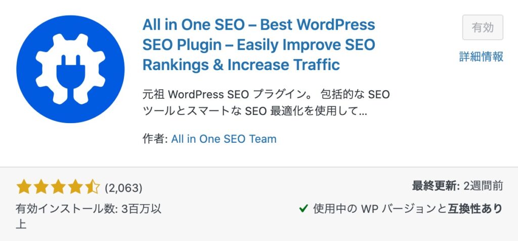 All in one SEO